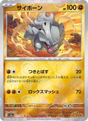 獨角犀牛