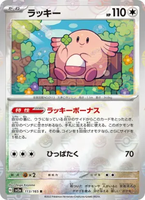 吉利蛋