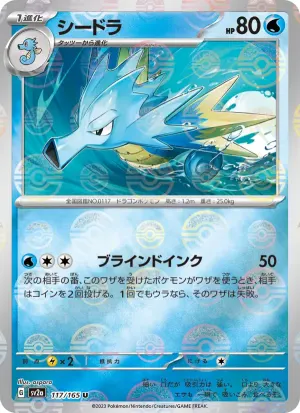 海刺龍