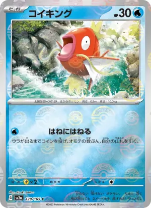 鯉魚王