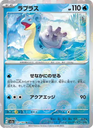 拉普拉斯