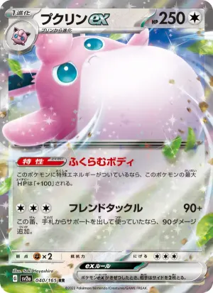 胖可丁ex