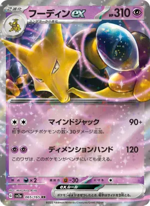 胡地ex