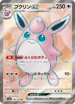 胖可丁ex