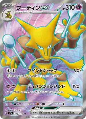 胡地ex