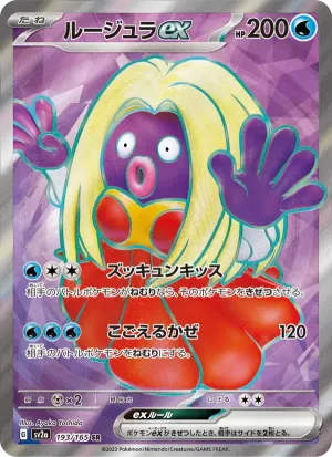 迷唇姐ex