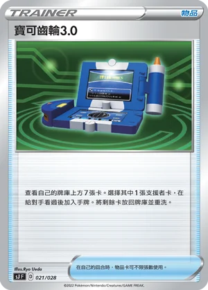 衝浪皮卡丘V