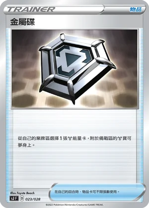 飛翔皮卡丘V