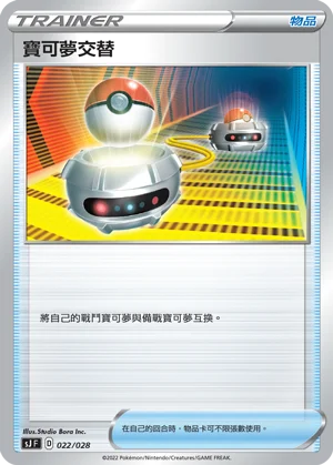 衝浪皮卡丘VMAX