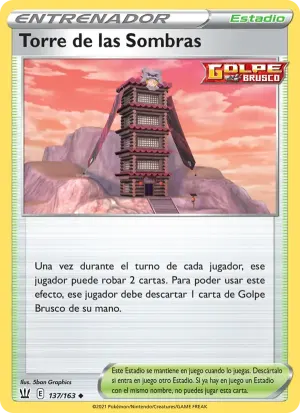 Torre de las Sombras