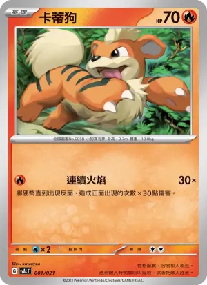 卡蒂狗