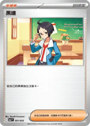 博士的研究(弗圖博士)