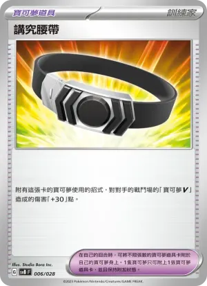 講究腰帶