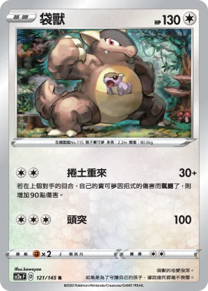 寶可裝置3.0