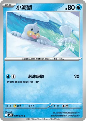 鐵臂槍蝦