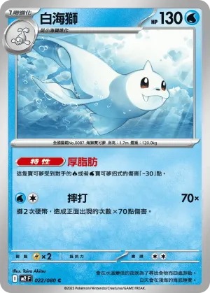 鋼炮臂蝦