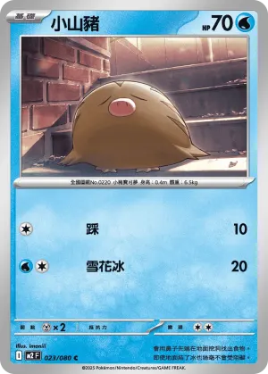 走鯨