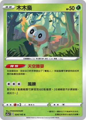 泳圈鼬