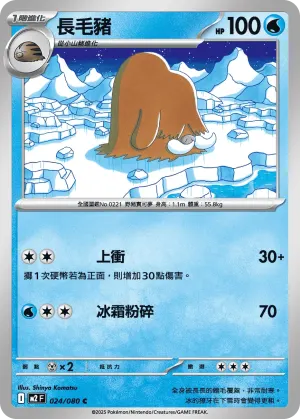 走鯨