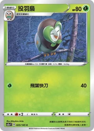 浮潛鼬