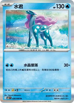 小磁怪