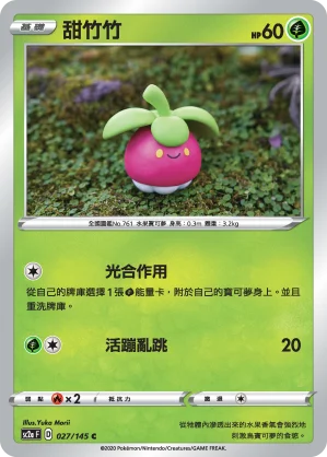 呱呱泡蛙