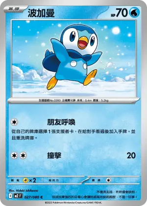 三合一磁怪