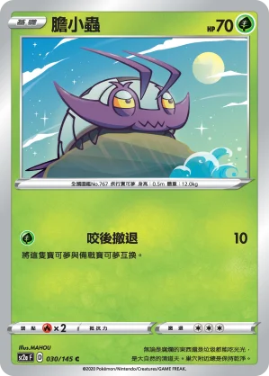 海地鼠