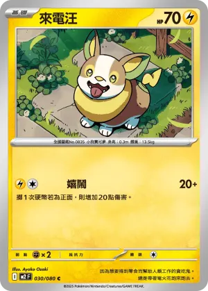 洛托姆