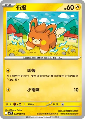 顫弦蠑螈