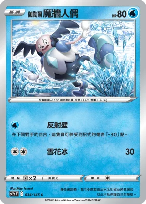 皮卡丘