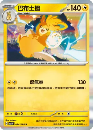 布撥