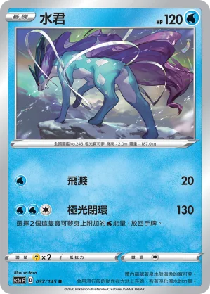 三合一磁怪