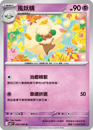 催眠貘