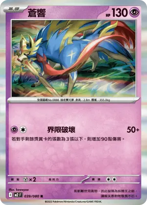 引夢貘人