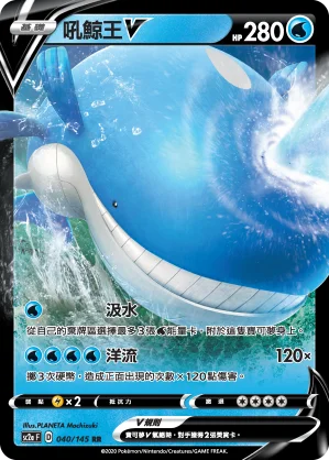 啪嚓海膽