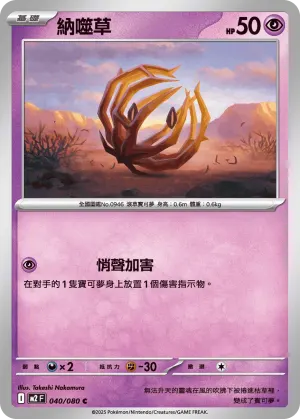 怨影娃娃