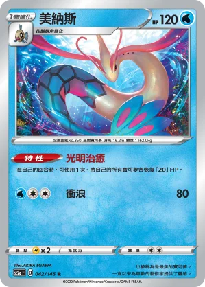 電肚蛙