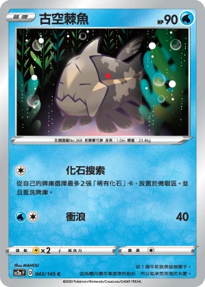 電海燕