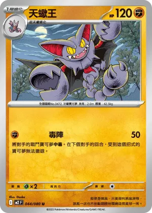 花潔夫人