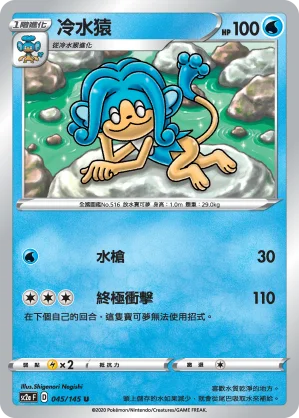 大電海燕