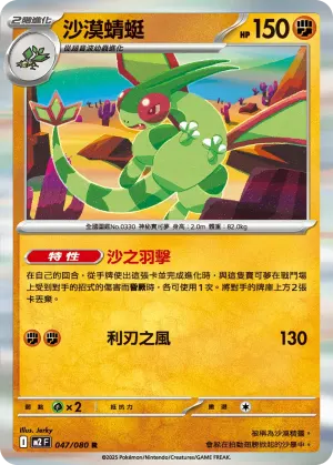 墓仔狗
