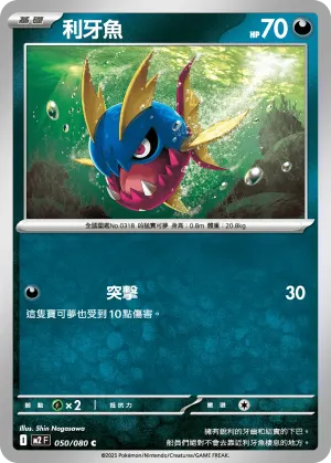 火爆猴