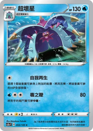 隨風球