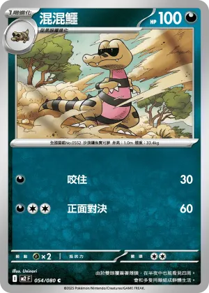 偶叫獒