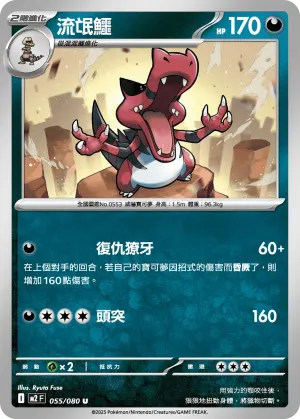 獒教父