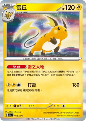 雷丘