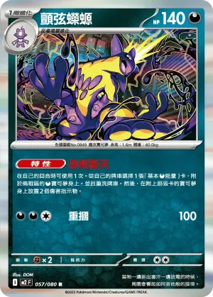 佛烈托斯
