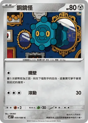 吉利蛋