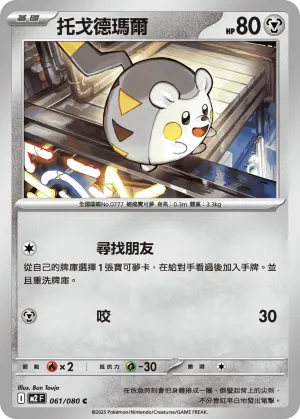 貪心栗鼠